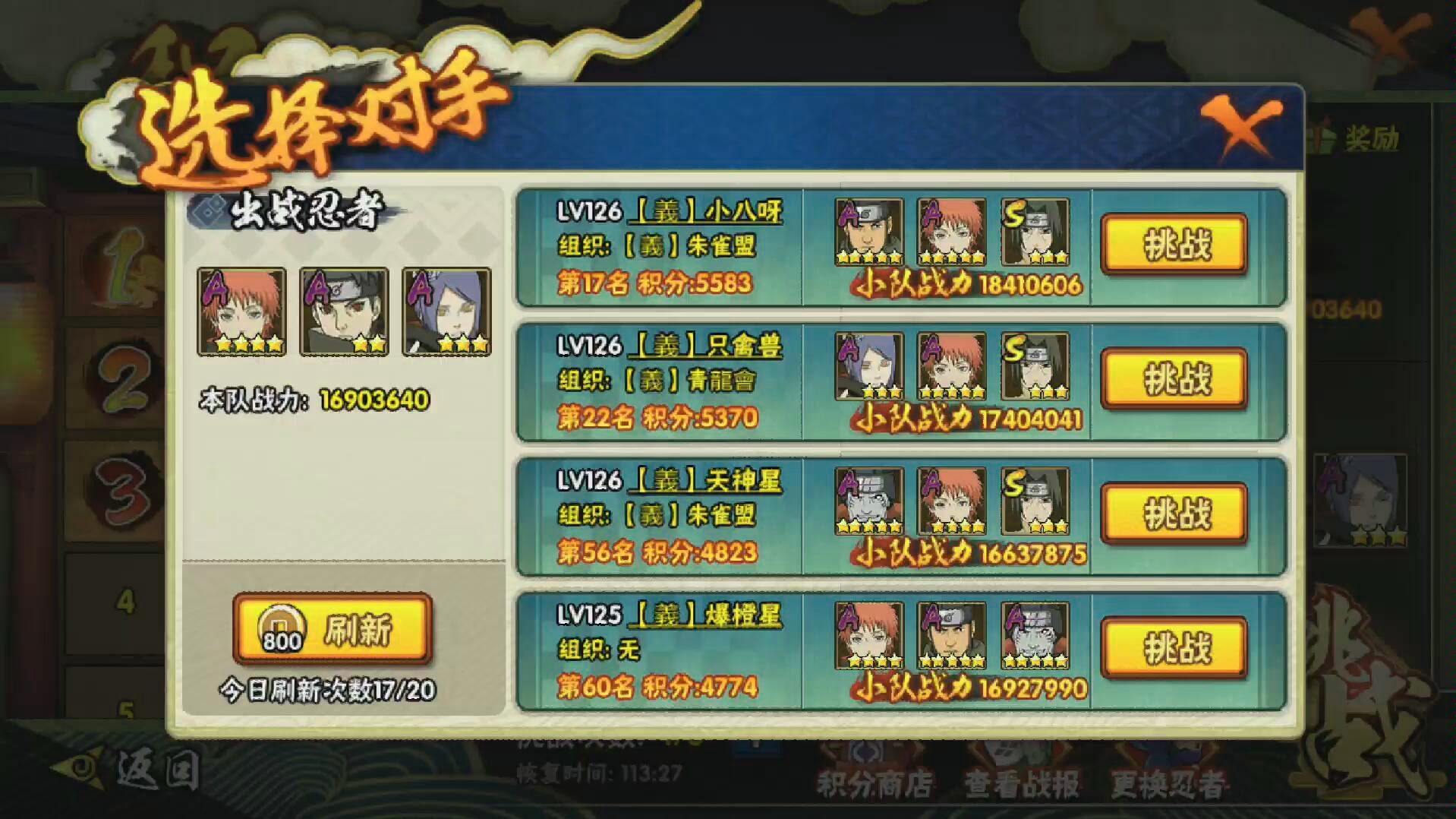 火影忍者装备蓝色提升至紫色需要升几次级别
