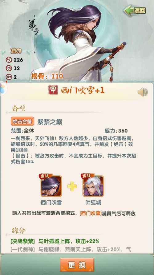 大掌门2丁鹏培养攻略值得一试吗
