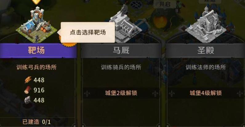 请告诉我列王的纷争白金币商店在哪