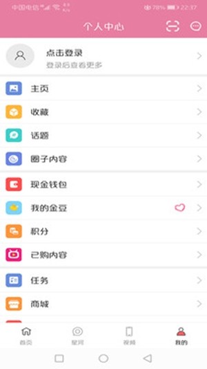 韩粉豆_截图1