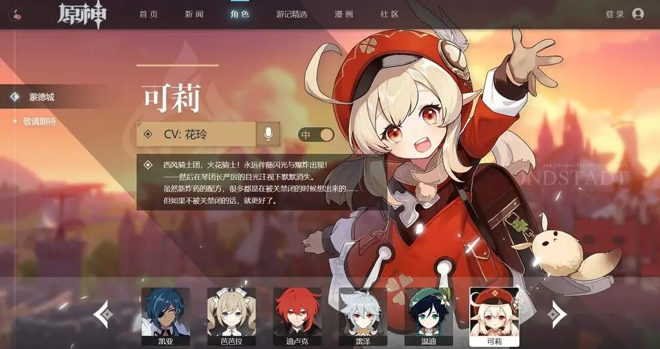 原神打冰副本应该用什么角色
