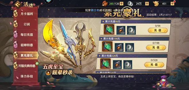 少年三国志零五子良将阵容搭配技巧有哪些 少年三国志零五子良将阵容搭配技巧有哪些