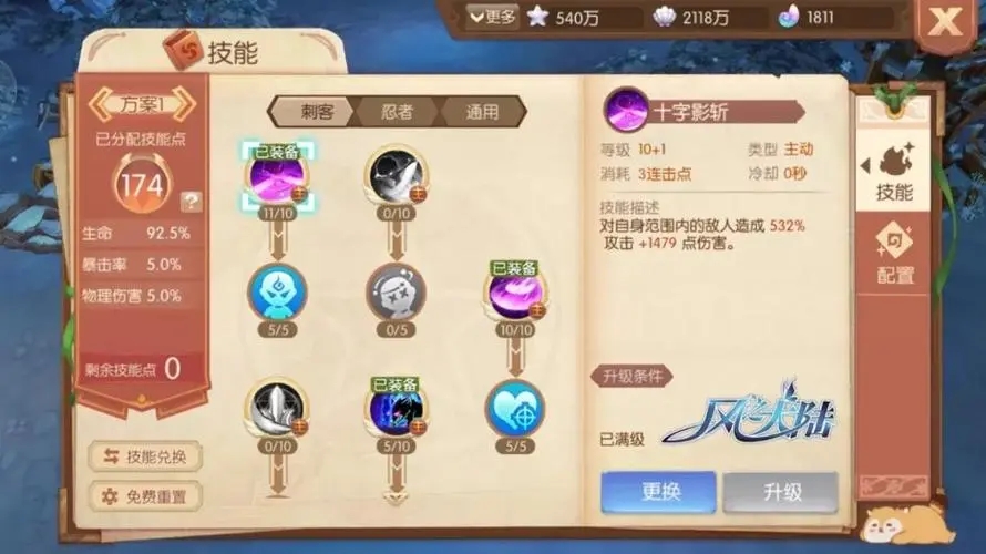 风之大陆迷雾地牢攻略是否有团队合作的机会 风之大陆迷雾地牢攻略是否有团队合作的机会