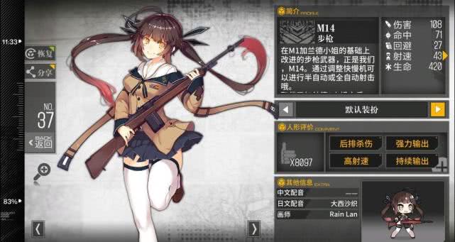 少女前线m1918三改的维护费用是多少