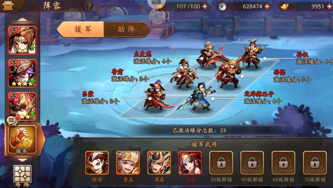 少年三国志二中英雄选择怎么搭配