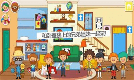 迷你小镇家庭屋_截图2