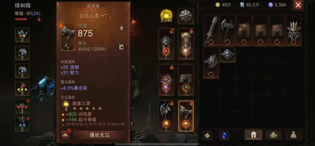 如何提升暗黑破坏神中野蛮人的游戏水平