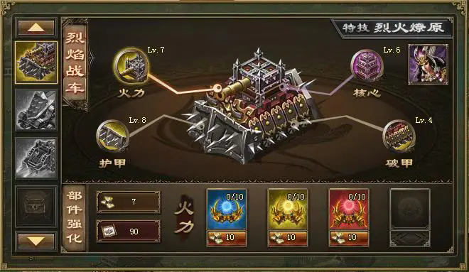 攻城掠地郭嘉副本的挑战次数有限制吗