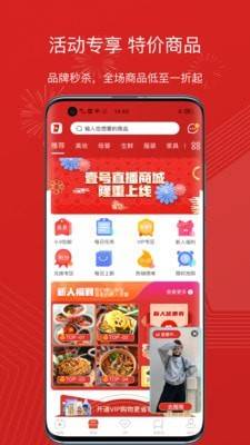 五折商城