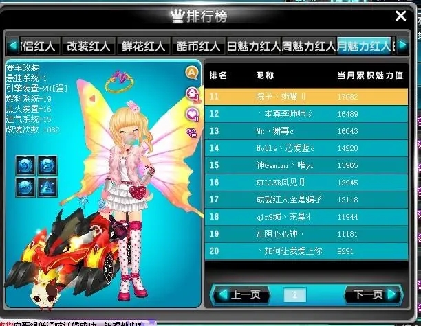 在qq飞车中如何进行1对1单挑 在qq飞车中如何进行1对1单挑