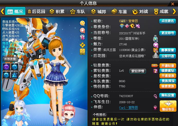 在qq飞车中如何进行1对1单挑 在qq飞车中如何进行1对1单挑