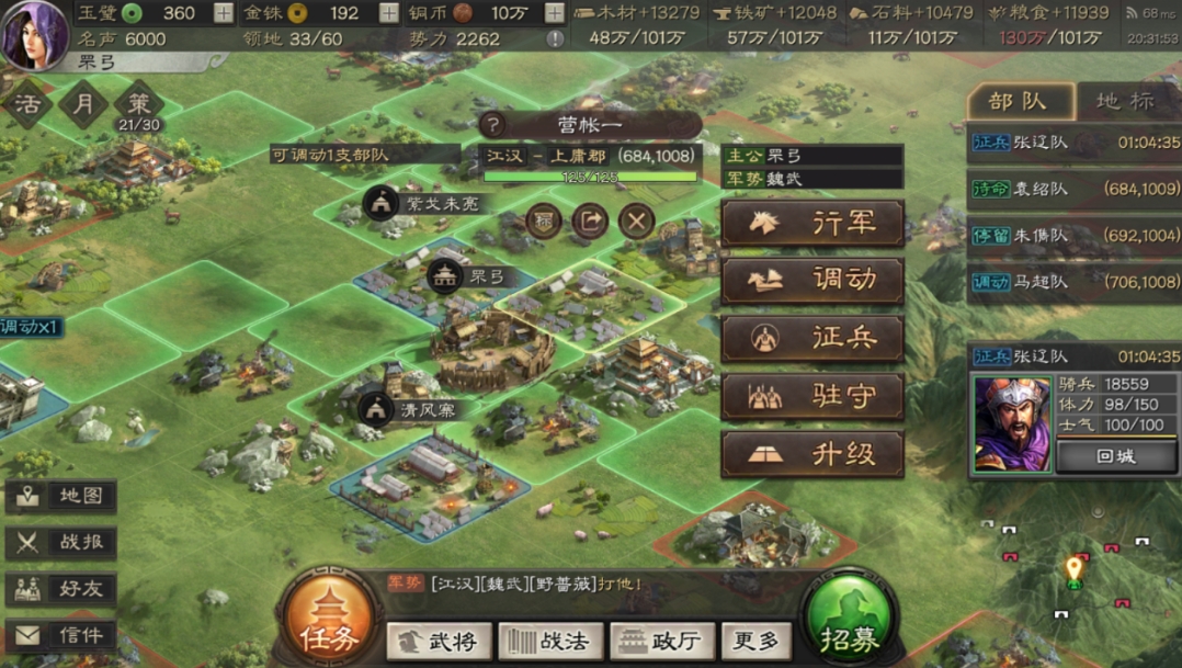 请问三国志战略版三赛季有几个武将可选