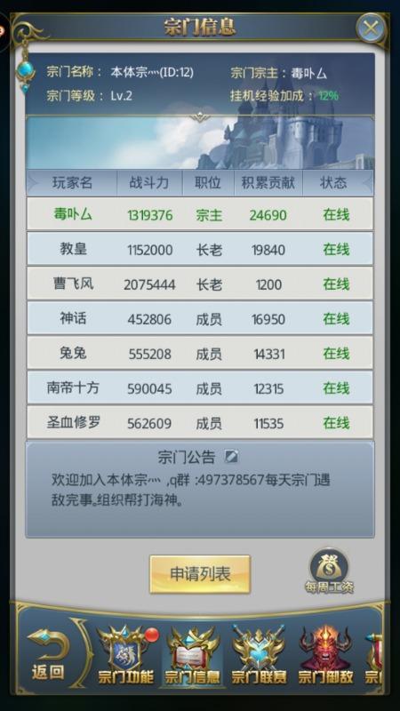 斗罗大陆手游第十二章的奖励有哪些