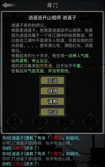 放置江湖疲劳值多久恢复