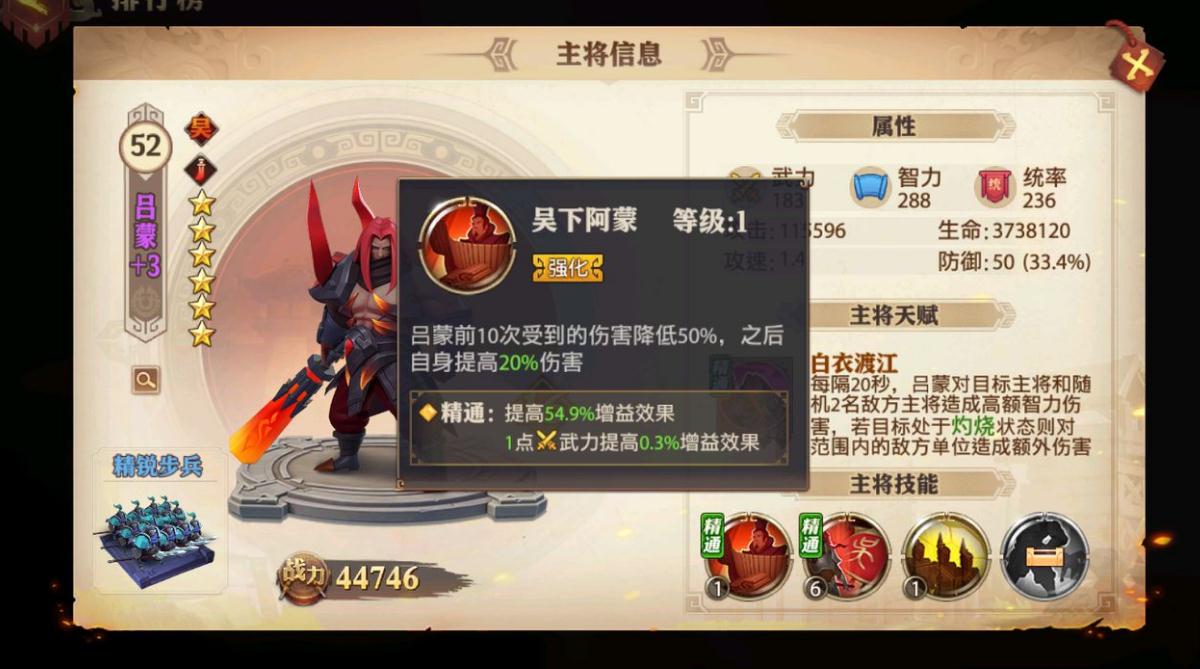 如何在少年三国志零90级后升级