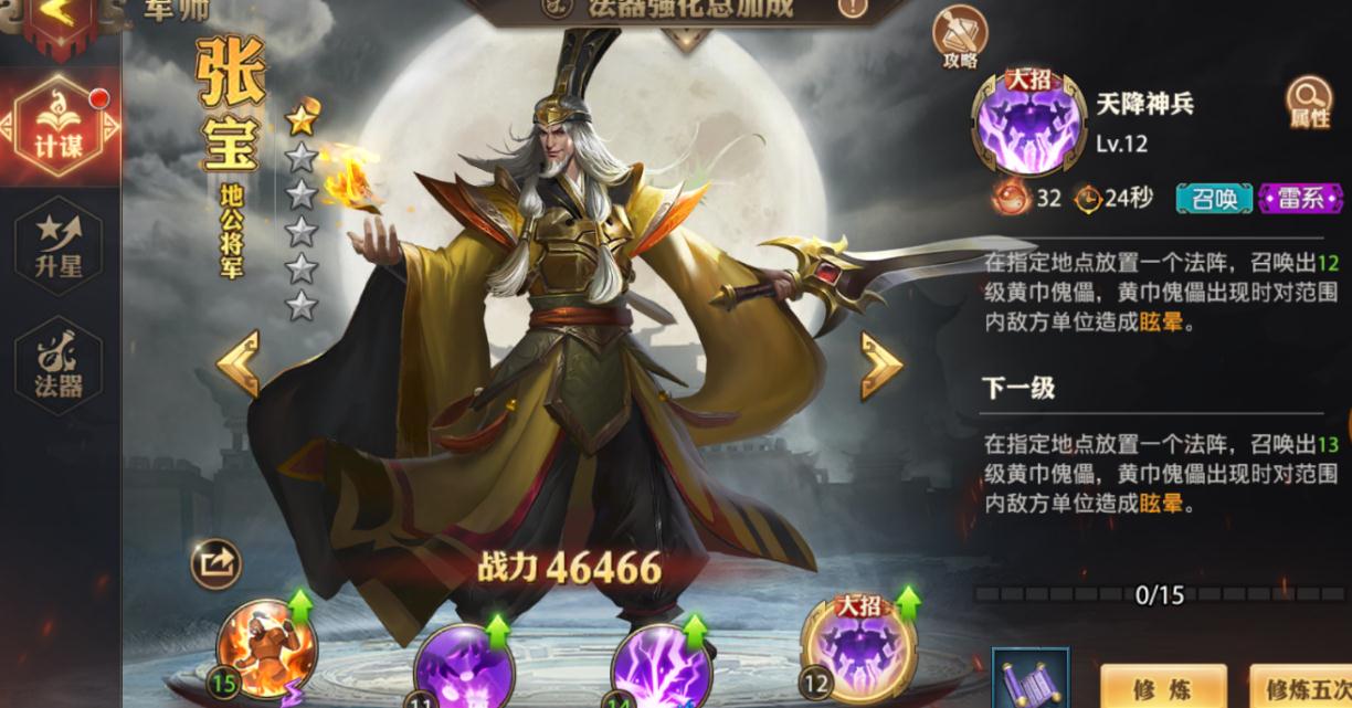 如何在少年三国志零90级后升级