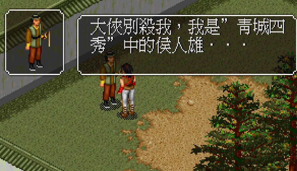 如何攻略金庸群侠传3藏金阁