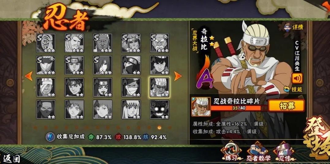 火影忍者手游哪个任务有好友争霸 火影忍者手游哪个任务有好友争霸