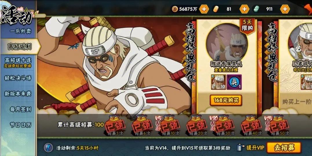 火影忍者手游哪个任务有好友争霸 火影忍者手游哪个任务有好友争霸