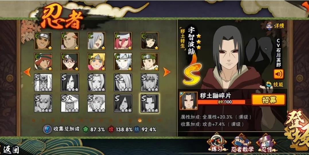 火影忍者手游哪个任务有好友争霸 火影忍者手游哪个任务有好友争霸