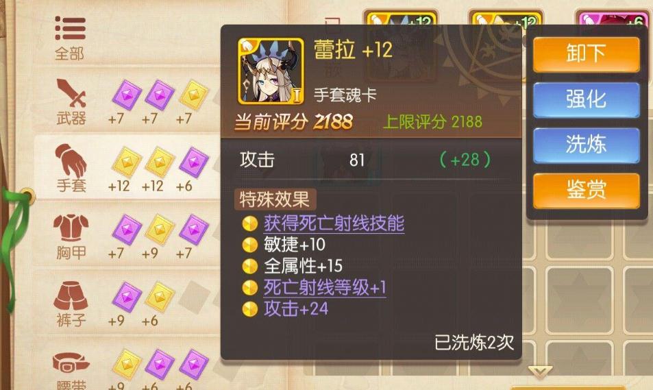 风之大陆角色怎么觉醒