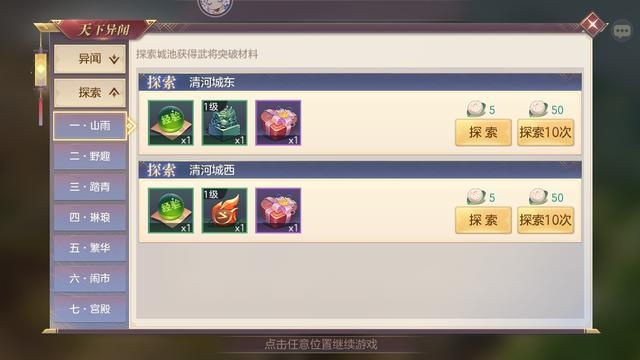 三国志幻想大陆诸葛是否适合出游