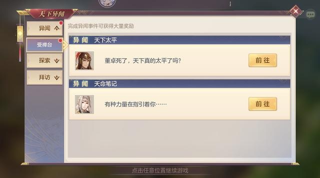 三国志幻想大陆诸葛是否适合出游