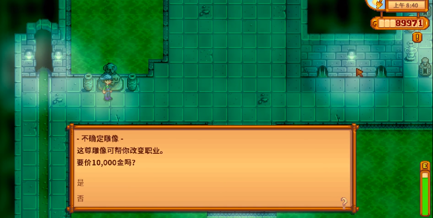 如何获得星露谷物语中的圆木段