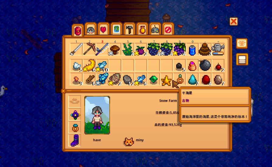 在星露谷物语中如何得到最强的武器