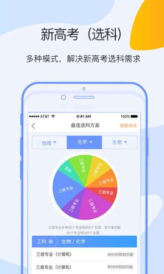 学果果_截图2