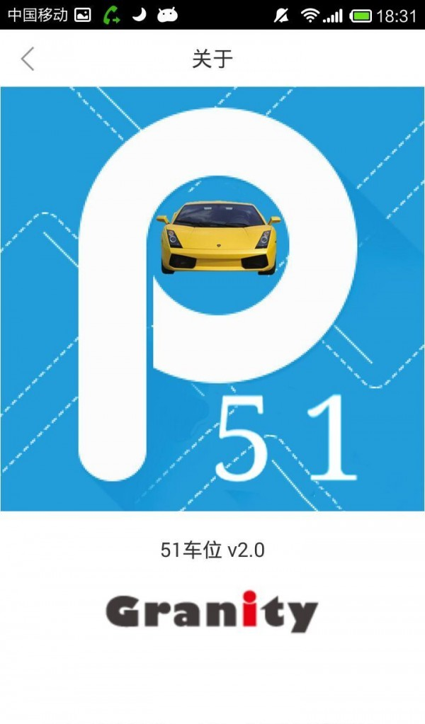 51车位