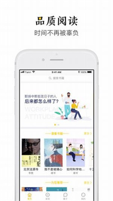 极品阅读app_截图3