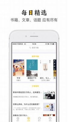 极品阅读app_截图2