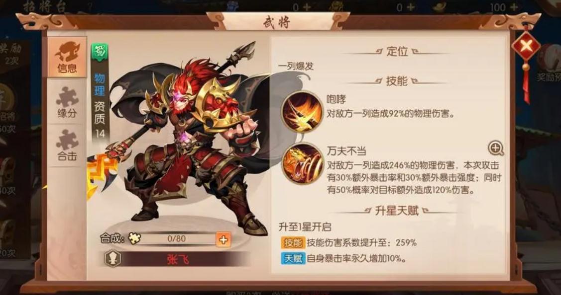袁绍在少年三国志2天威中怎样组建最强阵容