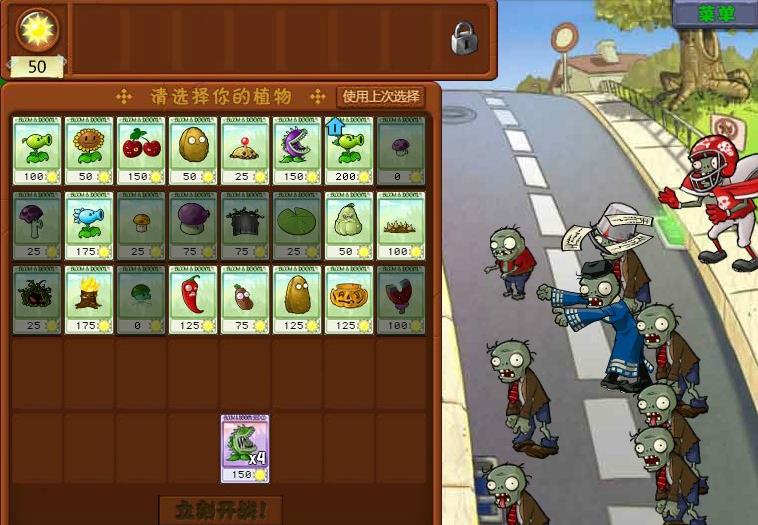 植物大战僵尸隐藏植物需要什么条件才能解锁