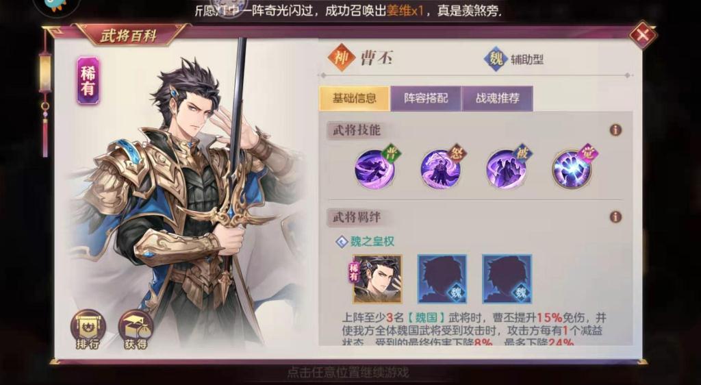 想要获得三国志幻想大陆皮肤该怎么做