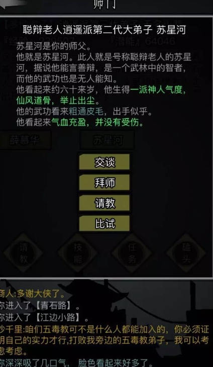 如何在放置江湖中与朋友pk