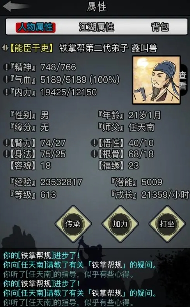 如何在放置江湖中与朋友pk