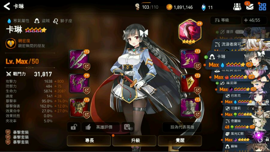 如何在游戏中升级第七史诗六星