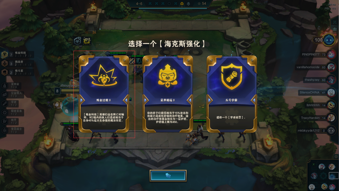 手游云顶之弈灵活自定义阵容怎么搭建