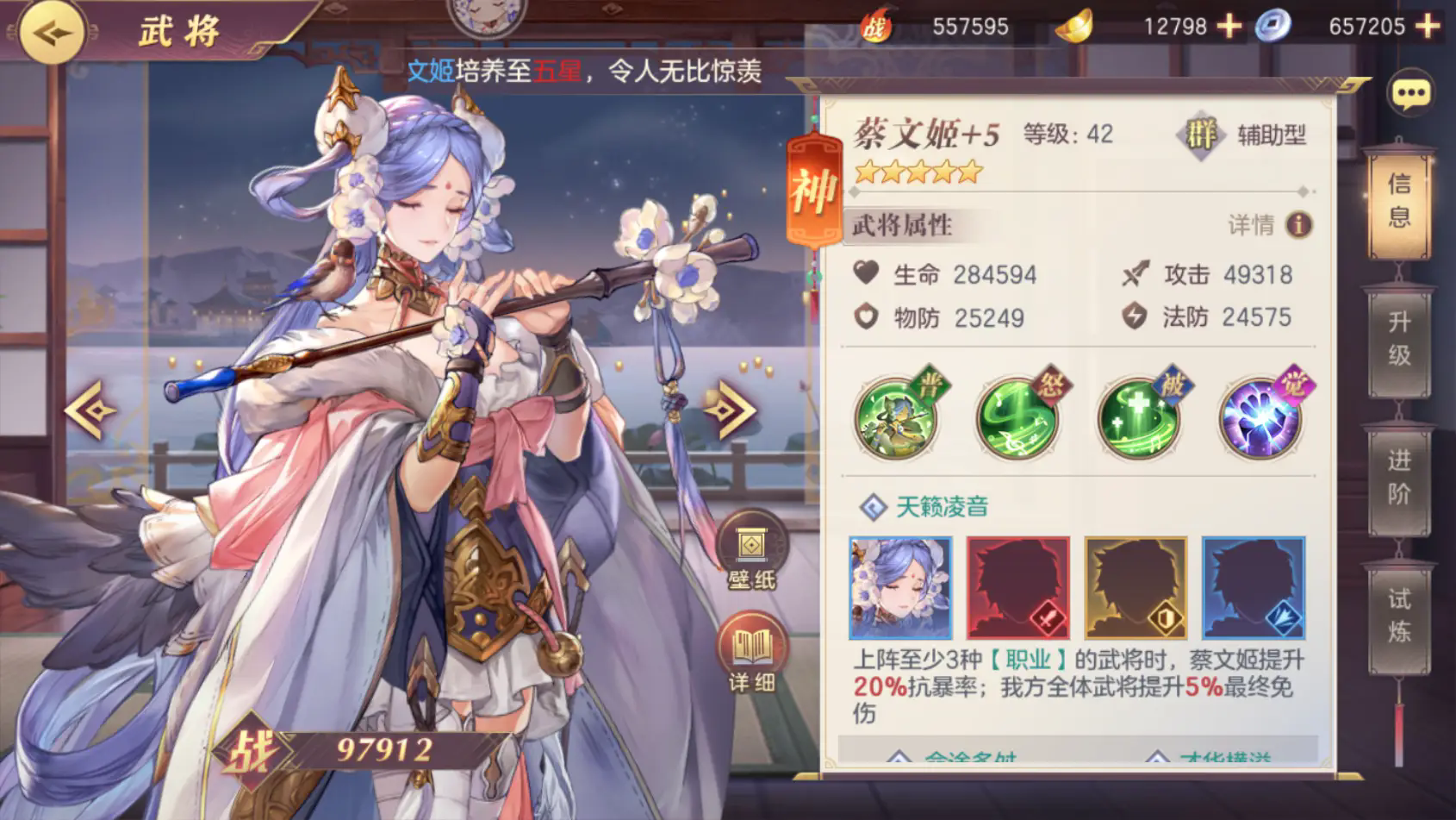 三国志幻想大陆火烧队将魂录如何操作