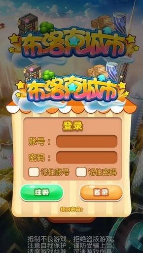 布洛克城市