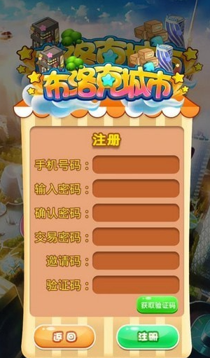 布洛克城市