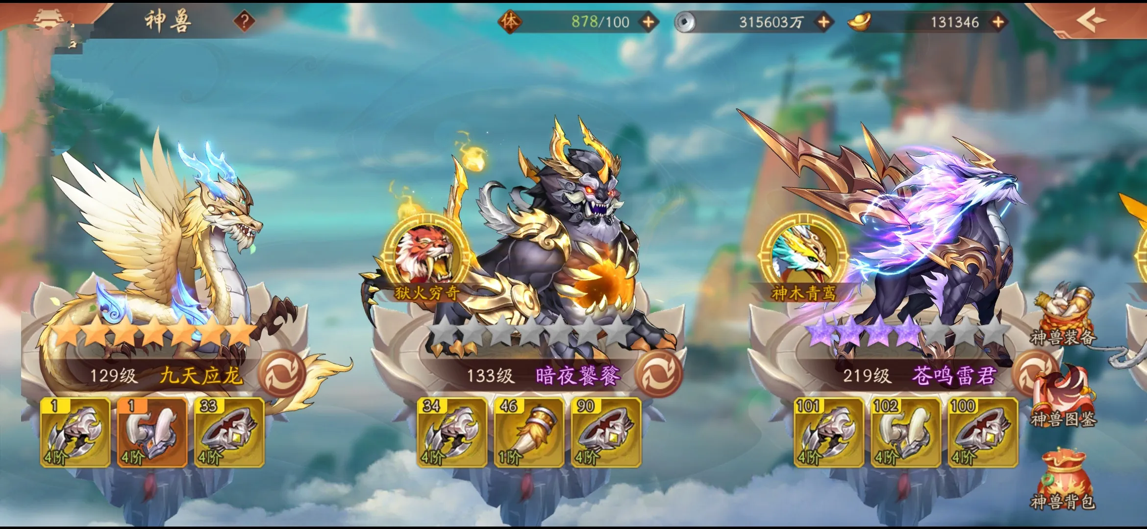 天命星石在少年三国志2中如何合成