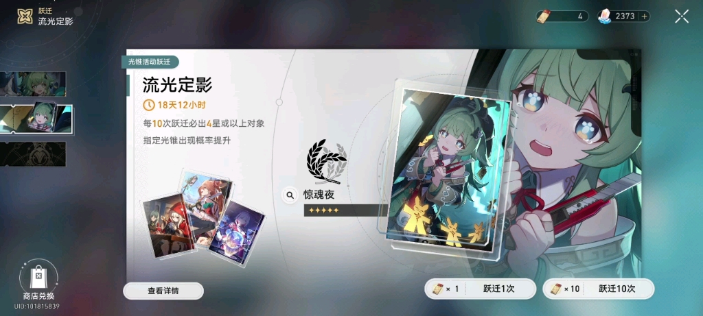 崩坏星穹铁道崇高道德可从何处获得赞许