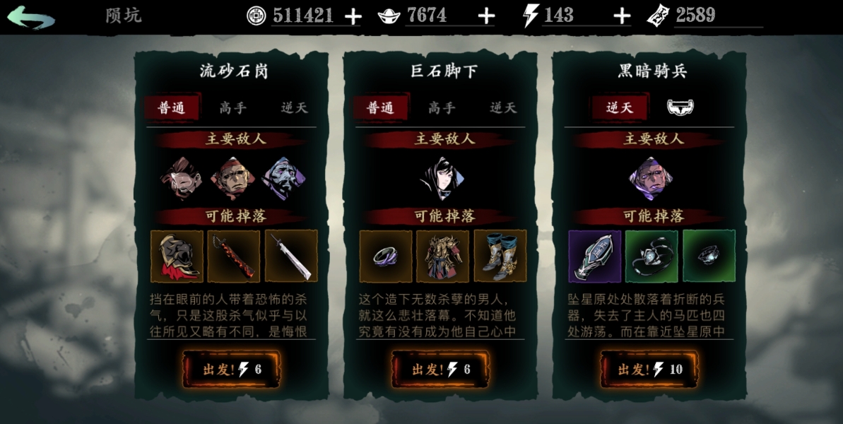 绝影在影之刃3中是否适合使用远程武器