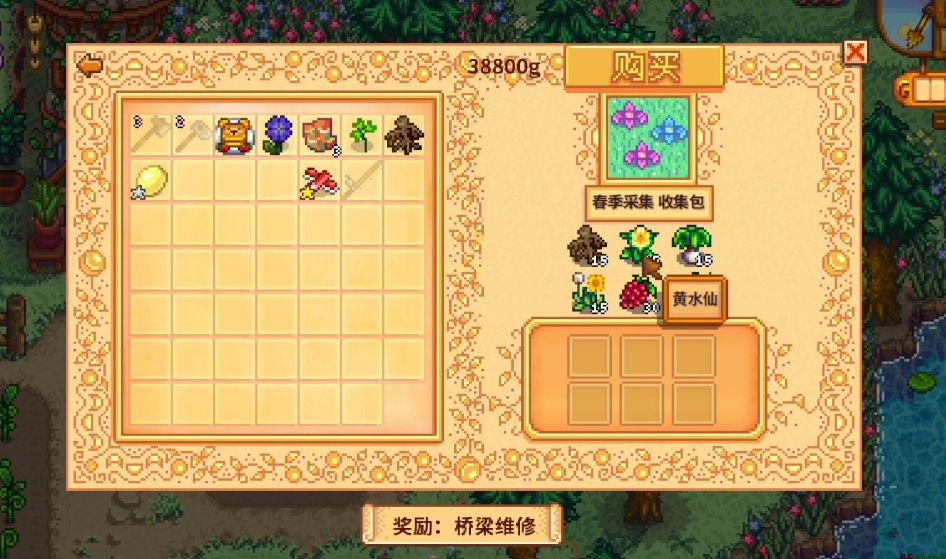 星露谷物语村长的短裤是否有可行的取得途径 星露谷物语村长的短裤是否有可行的取得途径