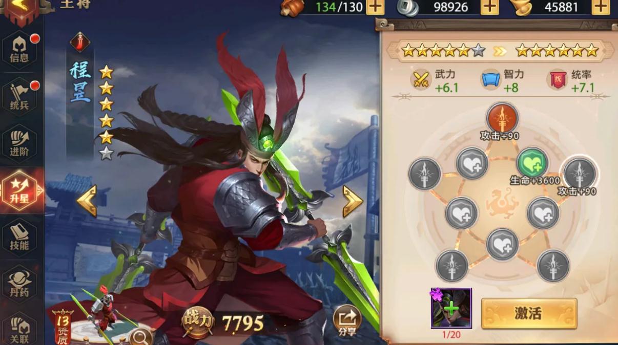 怎样用平民阵容推关少年三国志零前期