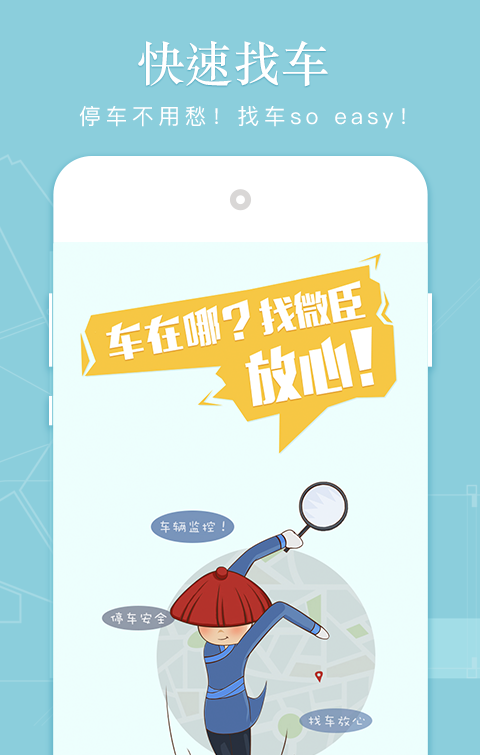 臣子护驾_截图2