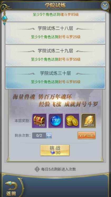 斗罗大陆游戏有没有办法修改武魂